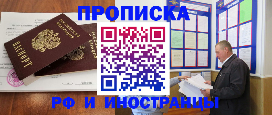 временная регистрация законно в Александровске-Сахалинском