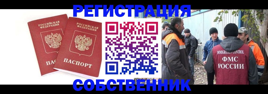 временная регистрация купить в Александровске-Сахалинском
