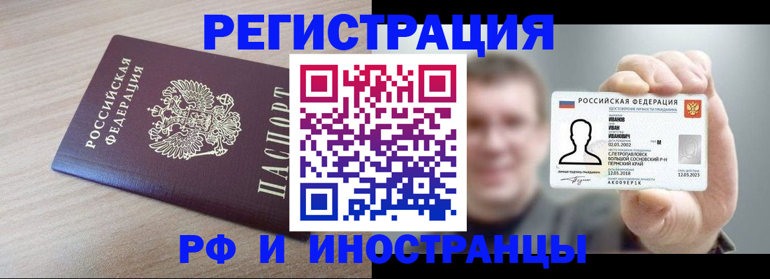 временная регистрация поиск в Александровске-Сахалинском