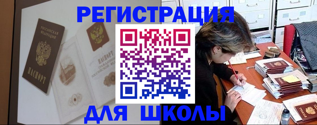 временная регистрация поиск в Александровске-Сахалинском