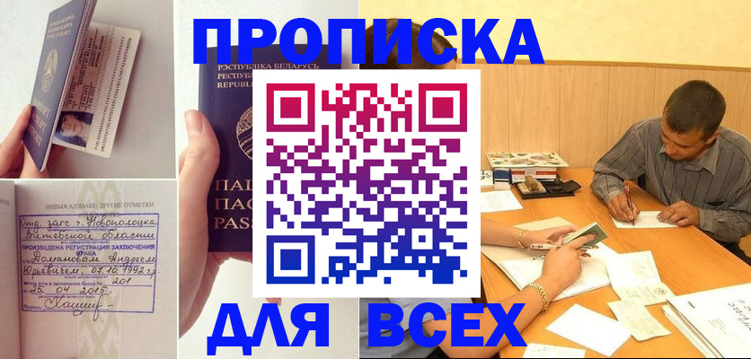 временная прописка в Александровске-Сахалинском
